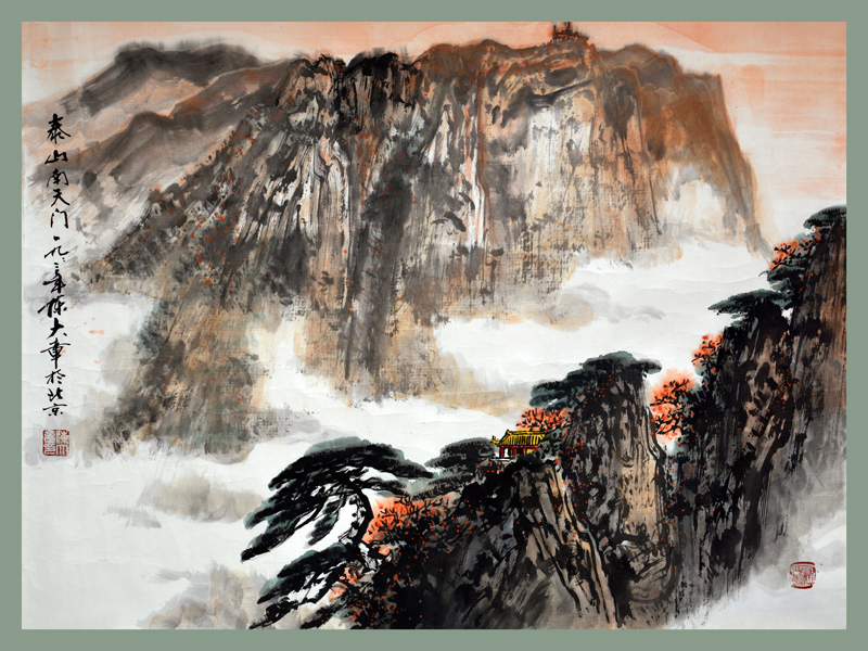 万墨堂陈大章类别山水画名称泰山南天门尺寸69×94年代1992样式镜心