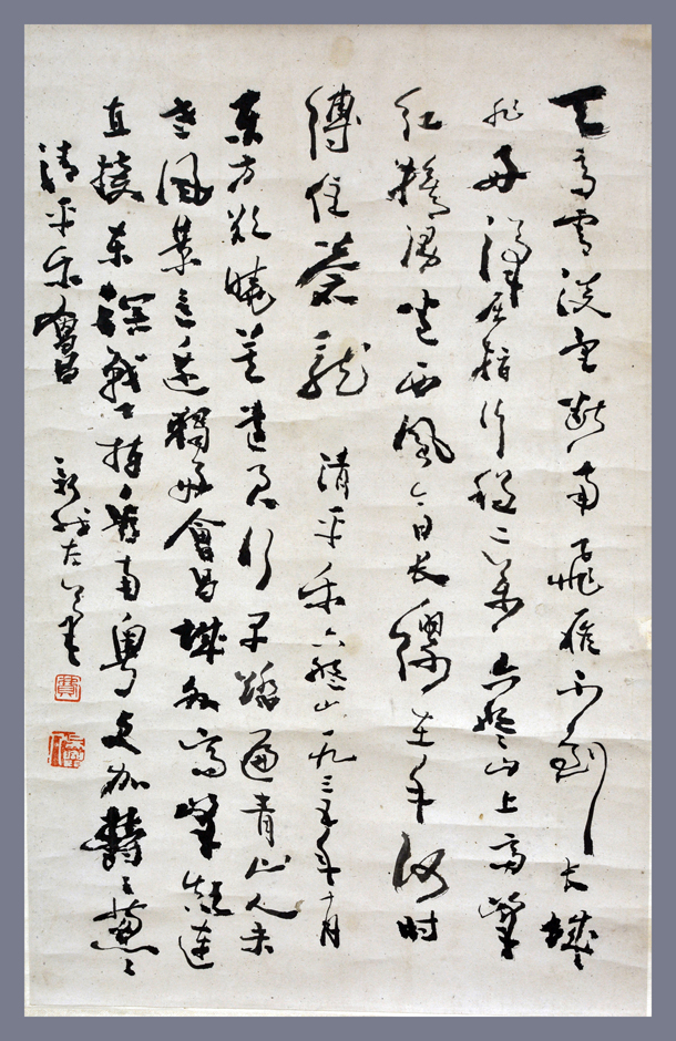 费新我书法欣赏(一)
